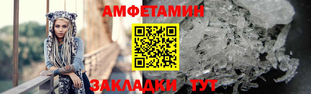 Амфетамин  Вход с VPN  Алатырь  Амфетамин 97% 
