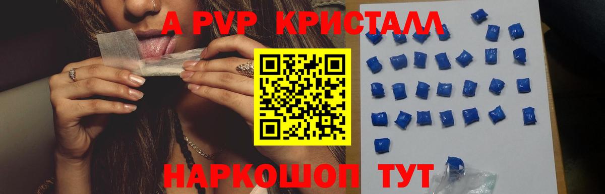 Алатырь  А ПВП Crystall  Альфа ПВП СК  закладка  Альфа ПВП крисы CK  Вход с VPN 