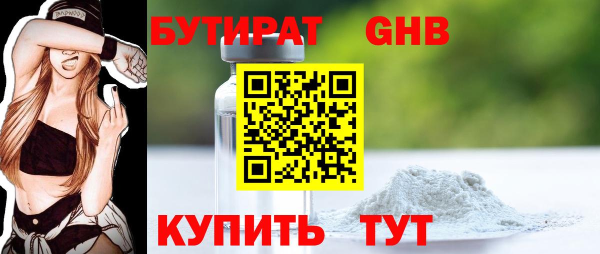 Алатырь  БУТИРАТ буратино  Вход с VPN 