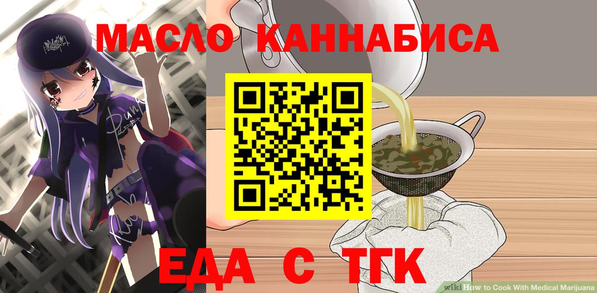 Cannafood марихуана Алатырь