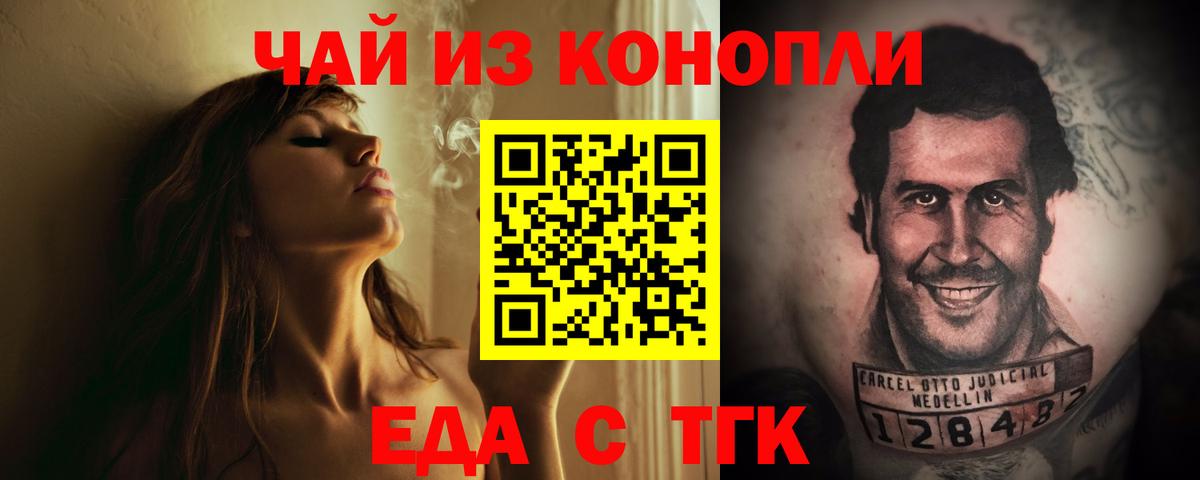 Cannafood марихуана  Вход с VPN  Алатырь 