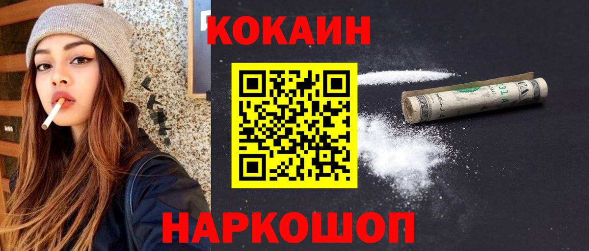 КОКАИН Перу  Кокаин 98%  купить   Алатырь  Вход с VPN  Cocaine 