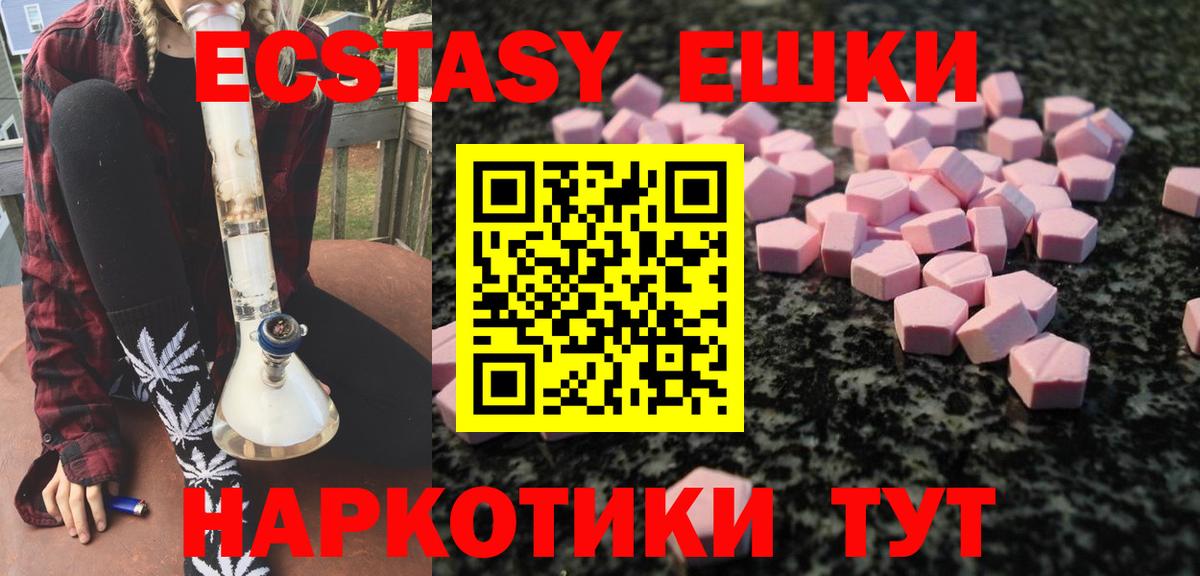 Экстази  Ecstasy louis Vuitton  Вход с VPN  Экстази ешки  Алатырь 