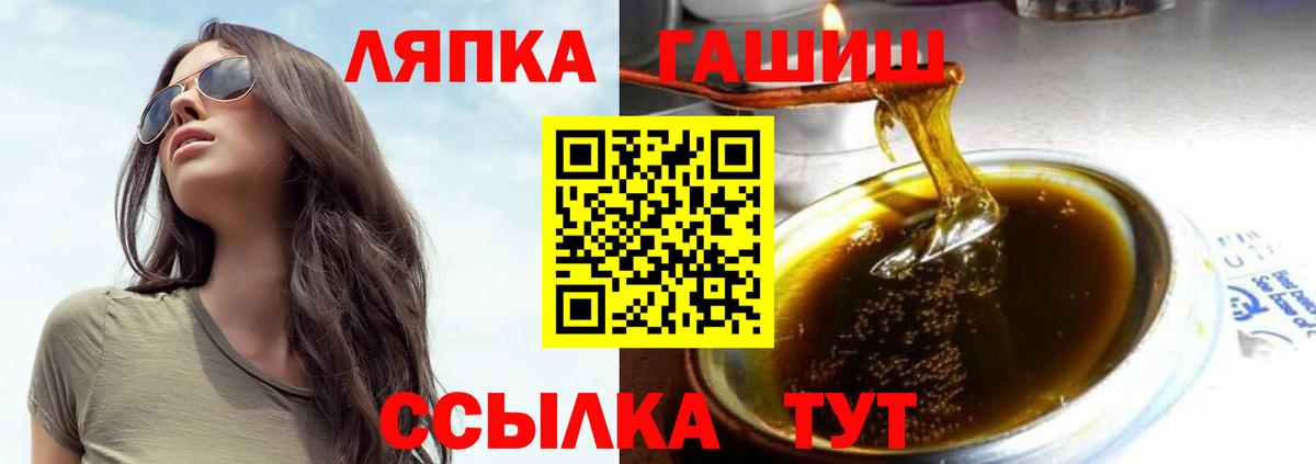ГАШИШ Алатырь