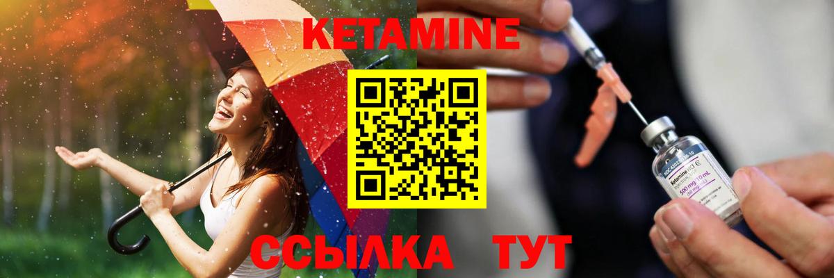 Алатырь  Кетамин ketamine  Вход с VPN 