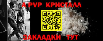 a pvp Абинск