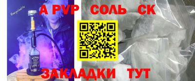 a pvp Абинск