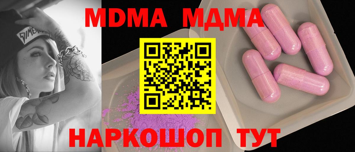 МДМА кристаллы Алатырь