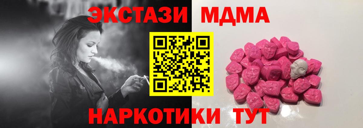 MDMA VHQ  Вход с VPN  MDMA кристаллы  Алатырь 