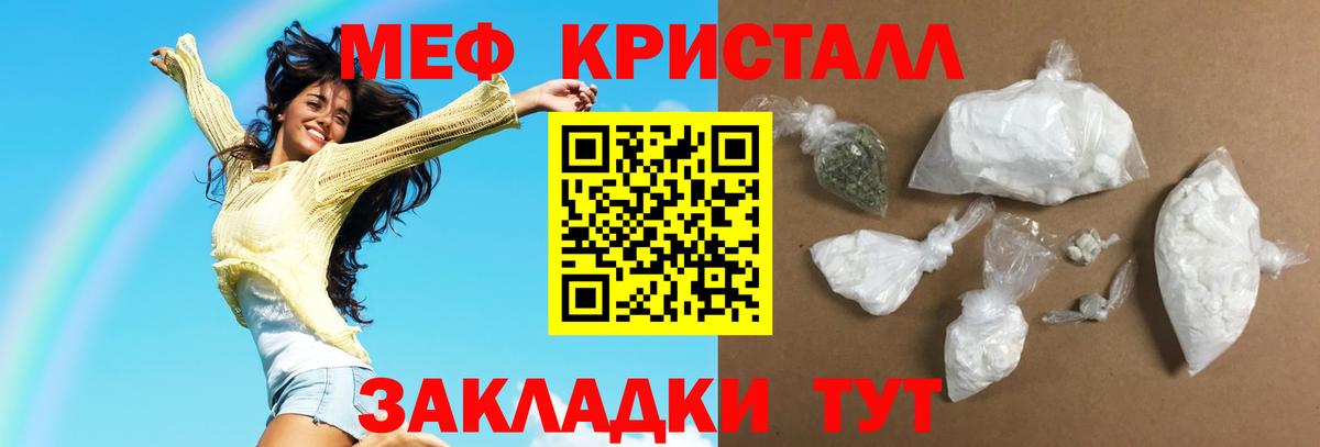 Мефедрон  Алатырь