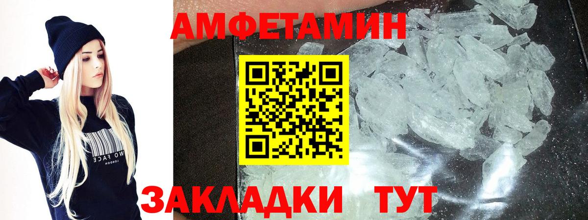 МЕТАМФЕТАМИН витя Алатырь