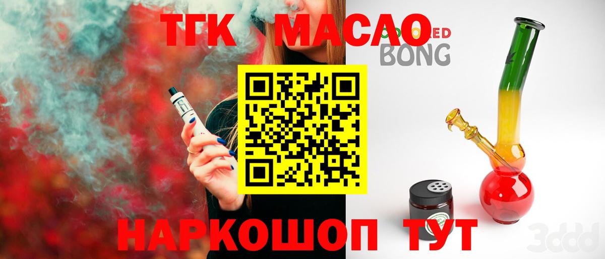 купить наркотики сайты  Дистиллят ТГК вейп  Вход с VPN  ТГК вейп с тгк  Алатырь 